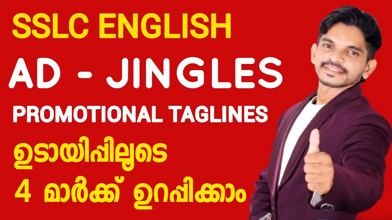 Class 10 English Ad- Jingles & Promotional Taglines ഉടായിപ്പിലൂടെ പഠിക്കാം 