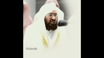 سورة الإسراء آية 18 . 19 . 20 عبدالرحمن السديس