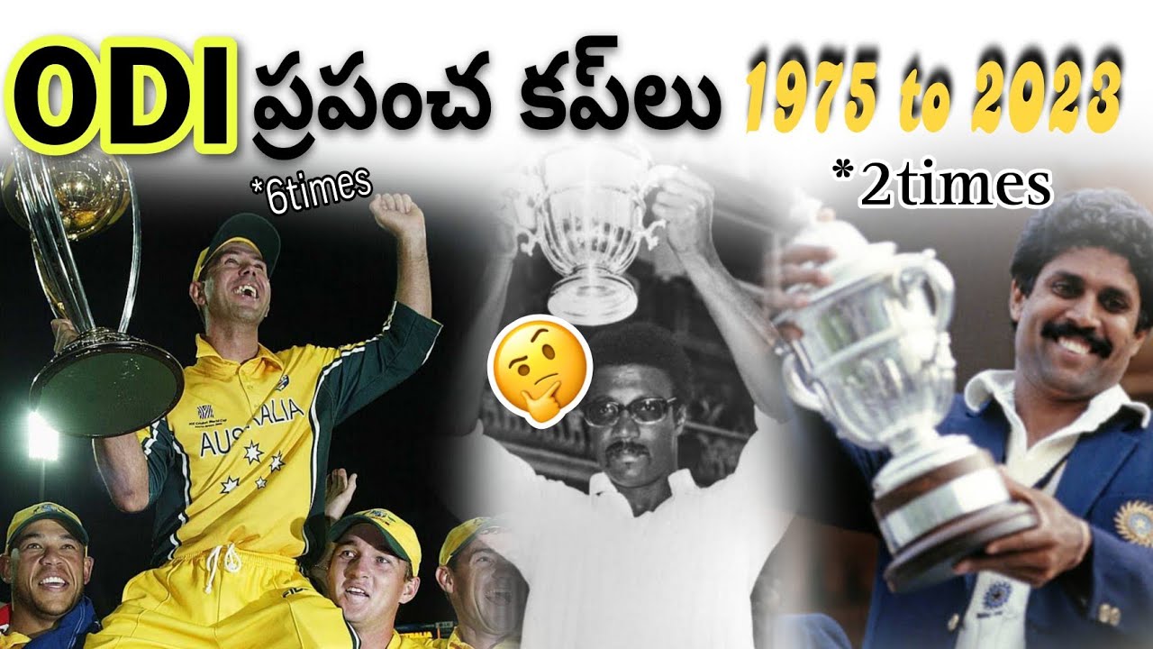 ODI world cup WINNERS 1975 to 2023 || - YouTube