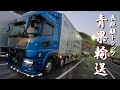 長距離トラックの青果輸送!レタス満載で目指すは新潟県。