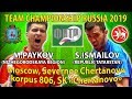 Мощь Мощная Исмаилов - Пайков 1/2 Финала Чемпионата России