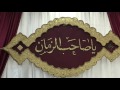 ENGLISH ARABIC فرح الإمام المهدي mp3