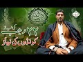 22 rajab ki niyaz  kundoon ki niyaz  22 rajab  mak.oom syed ansir sibtain naqvi qalandari