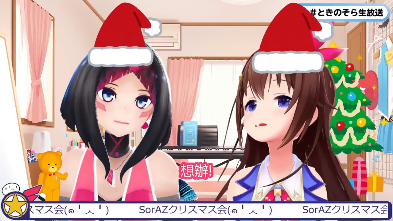 【SorAZ】聖誕雜談！空媽竟然惹AZKi的經紀人生氣了！？【時乃空】【AZKi】【中文字幕】