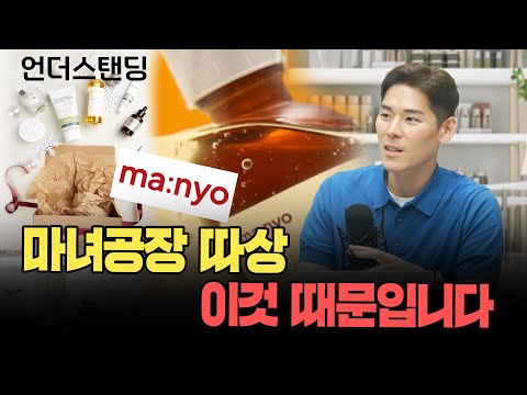 마녀공장 따상, 이것 때문입니다  (삼프로TV 이주호 기자)