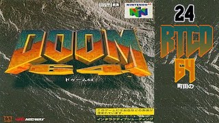 【N64】「DOOM64」町田の64完全制覇への道・24本目 screenshot 2