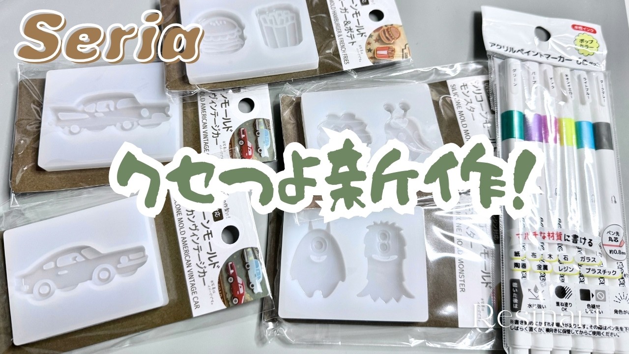 こまりさん専用ページ Resin art Stream 480【Plate molds】 - YouTube