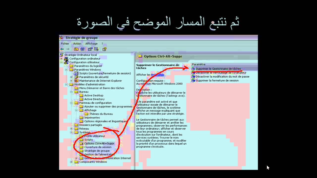 حل مشكلة استرجاع ادارة المهام Gestionnaire Des Taches Task Manager Youtube