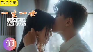 【ENG SUB】Beauty and professor became a real couple in love|美女和教授愛了,成为真正夫妻|FOREVER AND EVER |一生一世EP15
