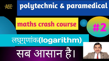 Logarithm( लघुगणक),important question for polytechnic,previous year question of polytechnic.
