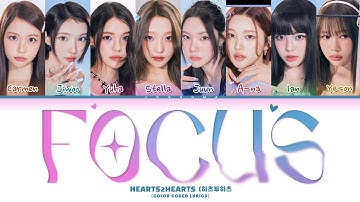 [TEASER] HEARTS2HEARTS (하츠투하츠) - 