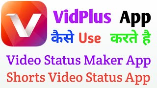 Vidplus App Kaise Use Karte Hain || Video Status Maker App || Shorts video Status App|| Vidplus App screenshot 1