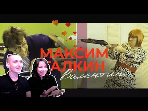 Смотрим Максим Галкин. День Валентина