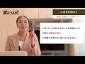 【動画で解説】A.視覚学習/水沢アリサ先生が解説