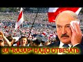 Лукашенко пообещал... и сел в калошу. В очередной раз опозорился...