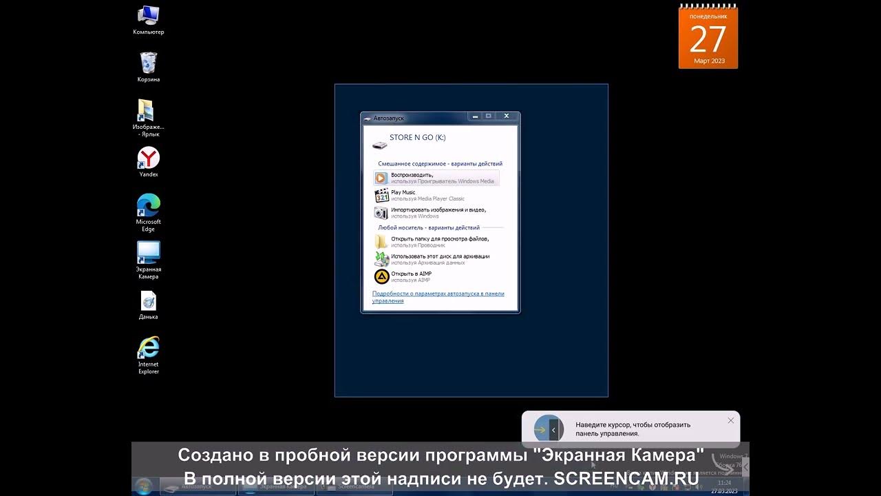 Как выключить звук подключения usb windows 10 Звук подключения флешки в виндовс 7 - YouTube