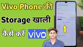 Vivo Phone ki storage kaise khali karen | how to clear phone storage | iqoo ka space khali kaise kar