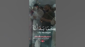 هيثم الدخين وتلاوة تفوق الوصف لقوله تعالى يوم نطوي السماء كطي السجل للكتب-سورة الانبياء