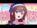 【朝活】初見さんに会いたい！120人におはようが言えるまで終われない配信！！！！をやってみる。
