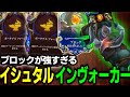 【TFT set16】 2-1イシュタルは勝ち確定！？10連敗イシュタルに命を懸けろ！ 【チャレンジャー配信切り抜き】