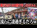 全世界がガチで期待してるGTA6さん、異次元の自由度とクオリティでぶったまげた。1500億かけたゲームはやはりレベチ。一体何ができるのか?システムの詳細からフレームレートの懸念まで紹介