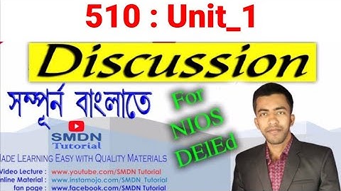 510 Block 1 Unit 1 Discussion l Part 1 l MCQ and 5 Marks Answers in Bengali l SMDN Tutorial
