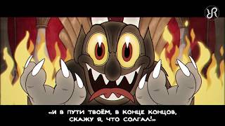 NEW Cuphead Brothers In Arms DAGames RUS song #cover