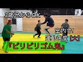 ゴムを使って楽しく逃げ回れ『ビリビリゴム鬼』当たらずに回避できるかなぁ!