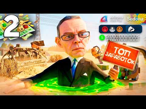 TOP EARNINGS FOR BEGINNERS - 100K+/HOUR WITHOUT INVESTMENT! 💸👀 THE PATH TO X2 MONOPOLY #2 on ARIZ...