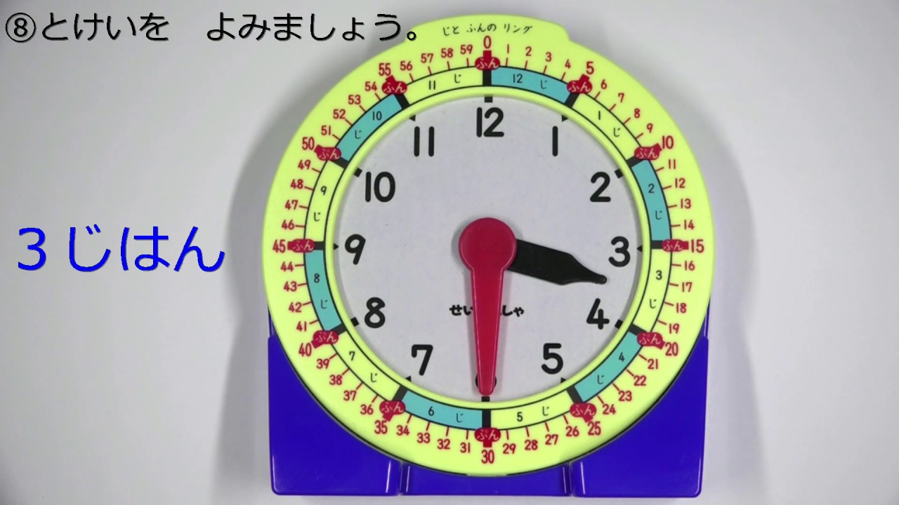 おうち教材 小学校１年生 時計の読み方 を学ぶのに役立つ素材 Webコンテンツまとめ マナプリ Manapri