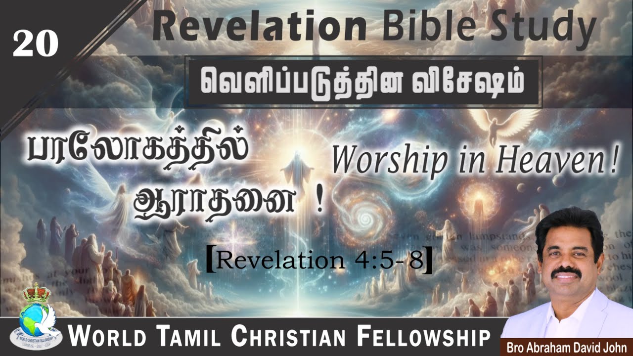 Worship in Heaven!