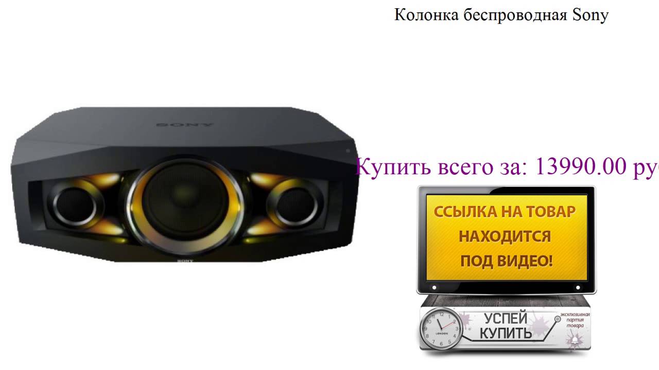 Автомобильные колонки sony
