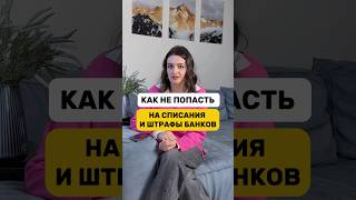 Какие счета на вас открыты? #банковскийсчет