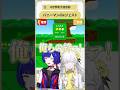【絶叫】理芽と情緒のdieジェスト【Super Bunny Man】 #shorts #ヰ世界情緒 #理芽 #ゲーム実況