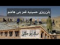 بت ن ریزی حسینیه قمر بنی هاشم قریه نیک برجگی 