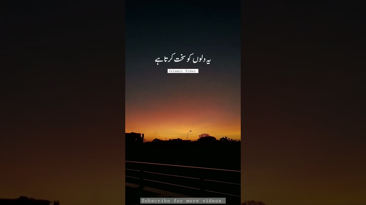 Quran e Hakeem Farmara hai 🥀🥀 || Whatsapp Status | Peer Ajmal Raza Qadri shorts bayan.