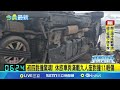 交通事故