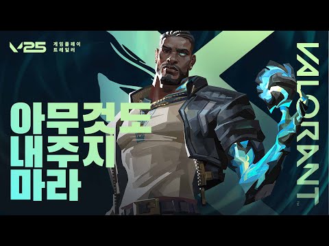 비토 공식 게임플레이 공개 // 발로란트