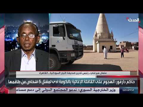 تشكيل الحكومة السودانية: اشتراطات وتفاوض على الحقائب الوزارية