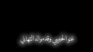 تصميم كرومات شاشه سوداء عيد ميلاد غنو الحبيبي وقدموله التهاني اغاني عيد ميلاد ستوريات بدون حقوق