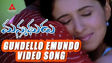 Gundello Emundo Video Song || Manmadhudu Movie || Nagarjuna, Sonali Bendre, Anshu