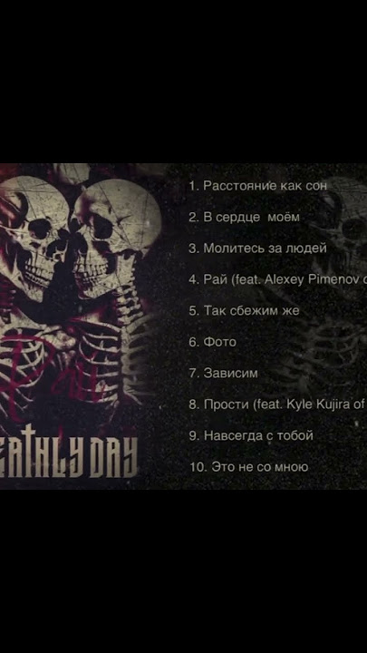 DEATHLY DAY Full album #metal #alternativemusic #music #rock #metalcoreband #metalfans #metalhead