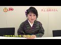 【インタビュー】井上由美子/野付半島