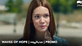 Elif | Character Promo | Jeenay Ki Wajah | Waves of Hope | Upcoming Turkish Drama | RN2N