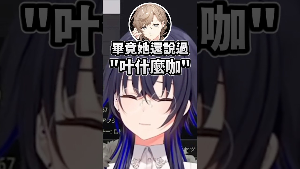 牆頭草Uruha曾幫Uruca想過超壞的姓氏w #vtuber中文 #vspo中文 #vspo精華 #vspo #一ノ瀬うるは !