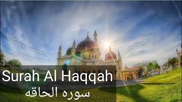 سوره الحاقه Surah Al Haqqah