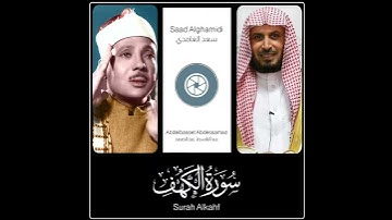 سورة الكهف بصوت سعد الغامدي و عبدالباسط عبدالصمد حالات واتس اب دينية قرآن الكريم الحمدلله