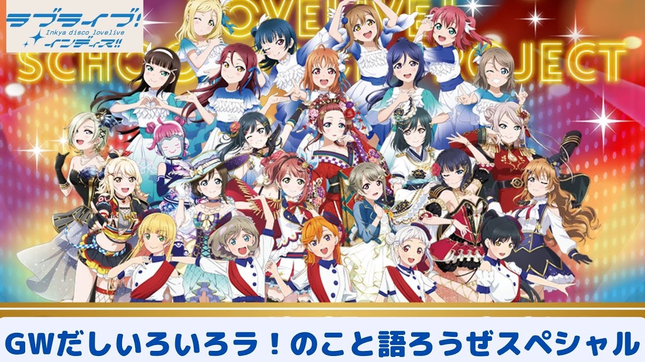 46 割引使い勝手の良い ラブライブ いろいろ キャラクターグッズ おもちゃ Zaccherahotels Com