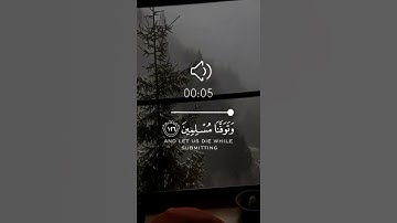 آيات القرآن الكريم(5)