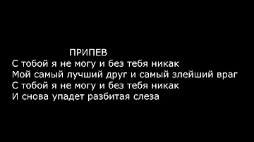 Егор Крид - Слеза текст